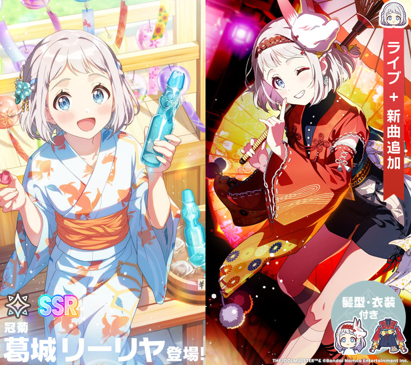 ☆┈┈┈┈┈┈┈┈┈☆ 【冠菊】 #葛城リーリヤ 紹介