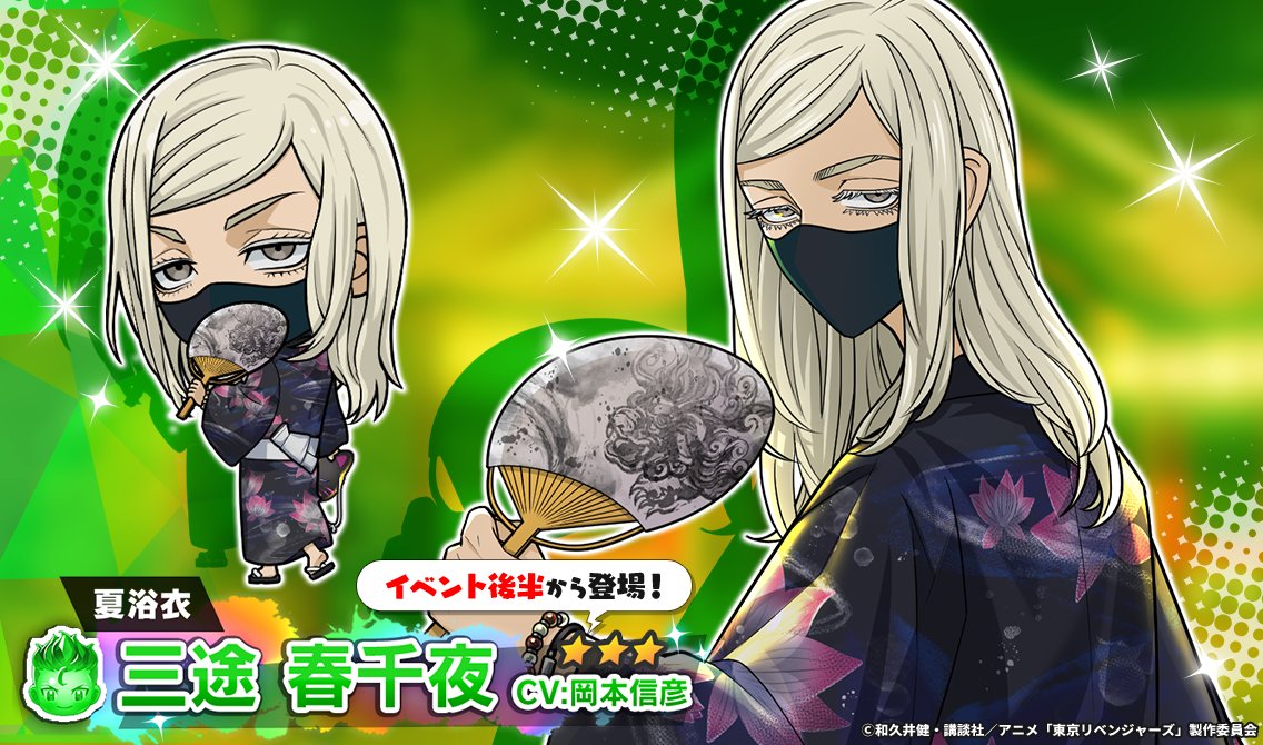 東京卍リベンジャーズ　等身大パネル　三途春千夜 東京卍リベンジャーズ 等身大パネル 三途春千夜 東京卍リベンジャーズ