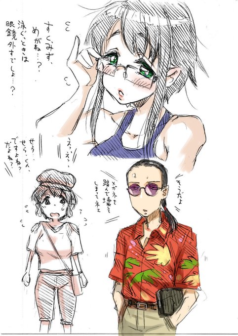 これは色を付けたらさらに破壊力を増してしまった丸メガネアロハせらくん。今日9時から「MNM新聞」の第2シーズン連載始めますのでヨロシクっス。 