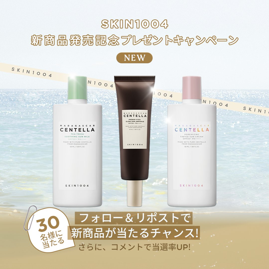 SKIN1004 JAPAN OFFICIAL on X: 