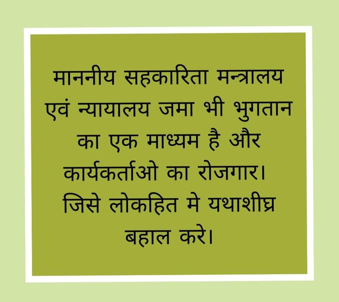 #SAVE_SAHARA_WORKERS_DEPOSITERS
 पोर्टल प्रक्रिया इरादतन निवेश व निवेशकों के साथ विश्वासघात है

सोसाइटीयों के क्रियाकलाप पर प्रतिबंध जनता के सामूहिक गतिविधियों को खंडित करना है

भुगतान व संस्थागत नागरिक रोजगार बहाल करो
<a href="/SPMCRT1480/">सुप्रीम कोर्ट..</a>
<a href="/PMOIndia/">PMO India</a>
<a href="/NITIAayog/">NITI Aayog</a>
<a href="/MinOfCooperatn/">Ministry of Cooperation, Government of India</a>
<a href="/SEBI_India/">SEBI_Awareness</a>