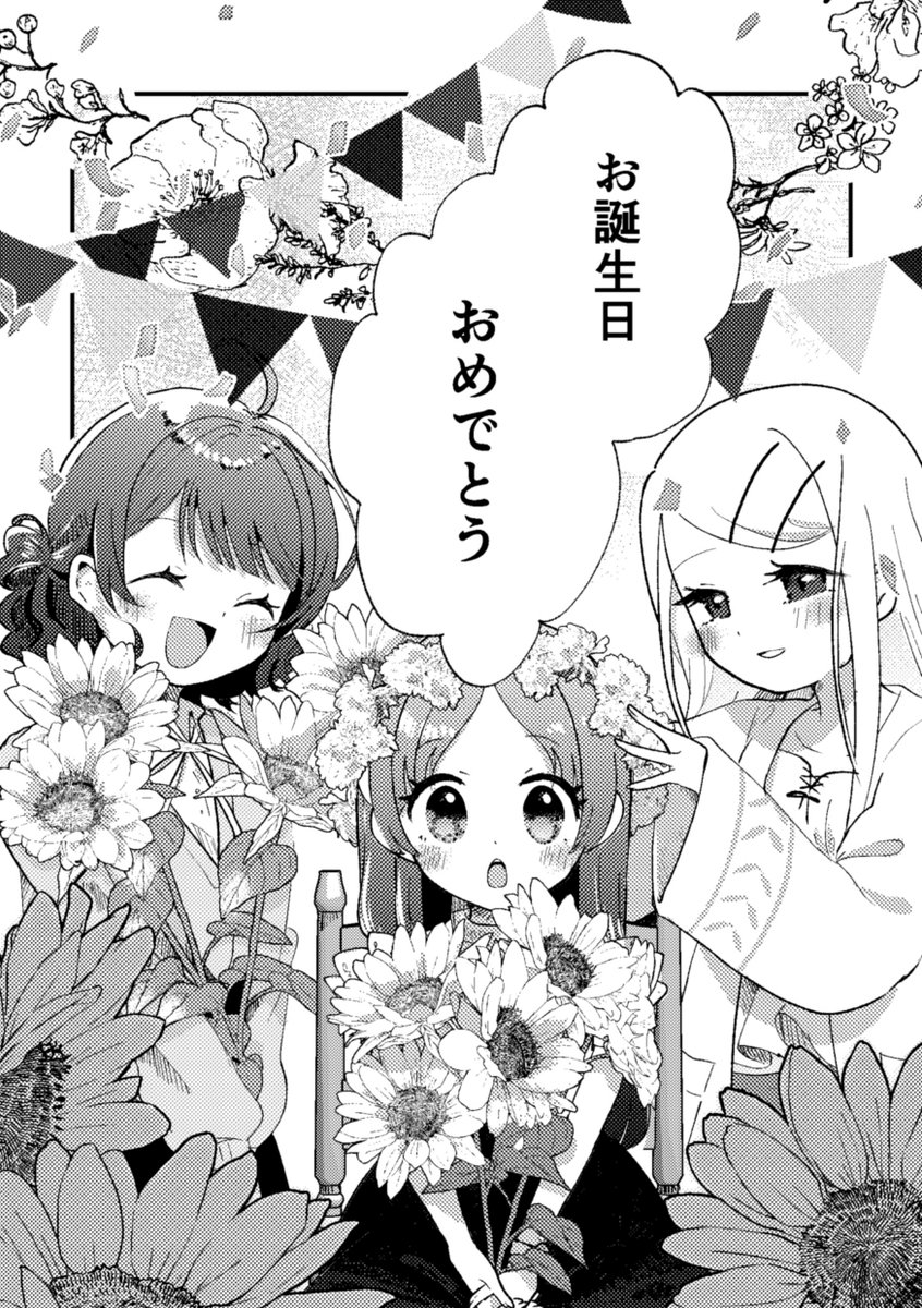 昨日の話、今日のこと🌻(3/4)
#倉本千奈生誕祭2024 #学マス 