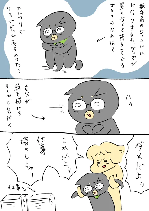 推しは・・推せるときにしか推せない・・ 
