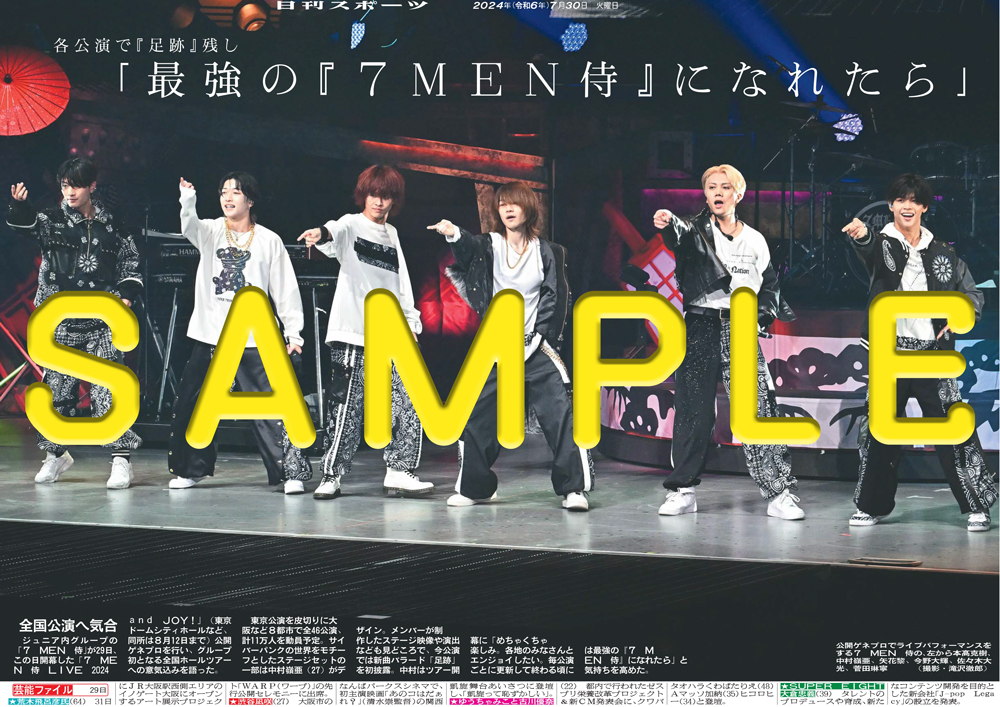 7 MEN 侍 LIVE DVD andJOY! 7 MEN 侍 LIVE 2024 and JOY！｜ジュニア｜Storm Labels OFFICIAL SITE