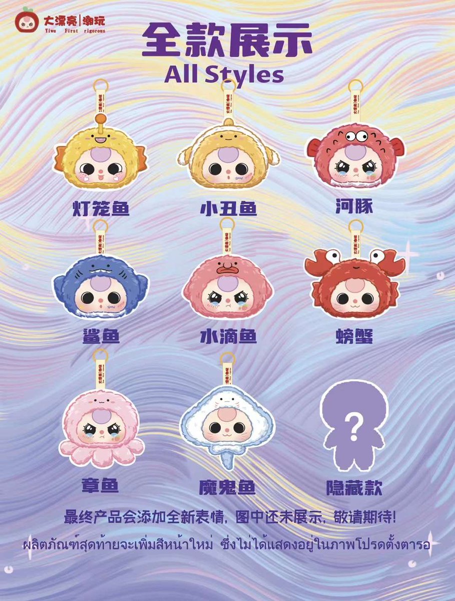 borasoul_store's tweet photo. 🪼รีทวิตสุ่มแจกฟรี  3 สุ่ม

Baby Three romantic ocean 🌊🐙
รอบนี้ขนน้องสัตว์น้ำทะเลมา แถมสายพวงกุญแจให้พร้อม ราคาน่ารักมาก

🦈 สุ่มละ 290฿ 
🐡 Box set 2250฿ 

(มัดจำ 90 / 900)

สั่งซื้อสินค้า ‘กรอกฟอร์ม’ ด้านล่างนี้ 👇🏻

https://t.co/lTLsY6Pz4a

#ตลาดนัดกล่องสุ่ม #ตลาดนัดbabythree https://t.co/IB3IKrm9Ya