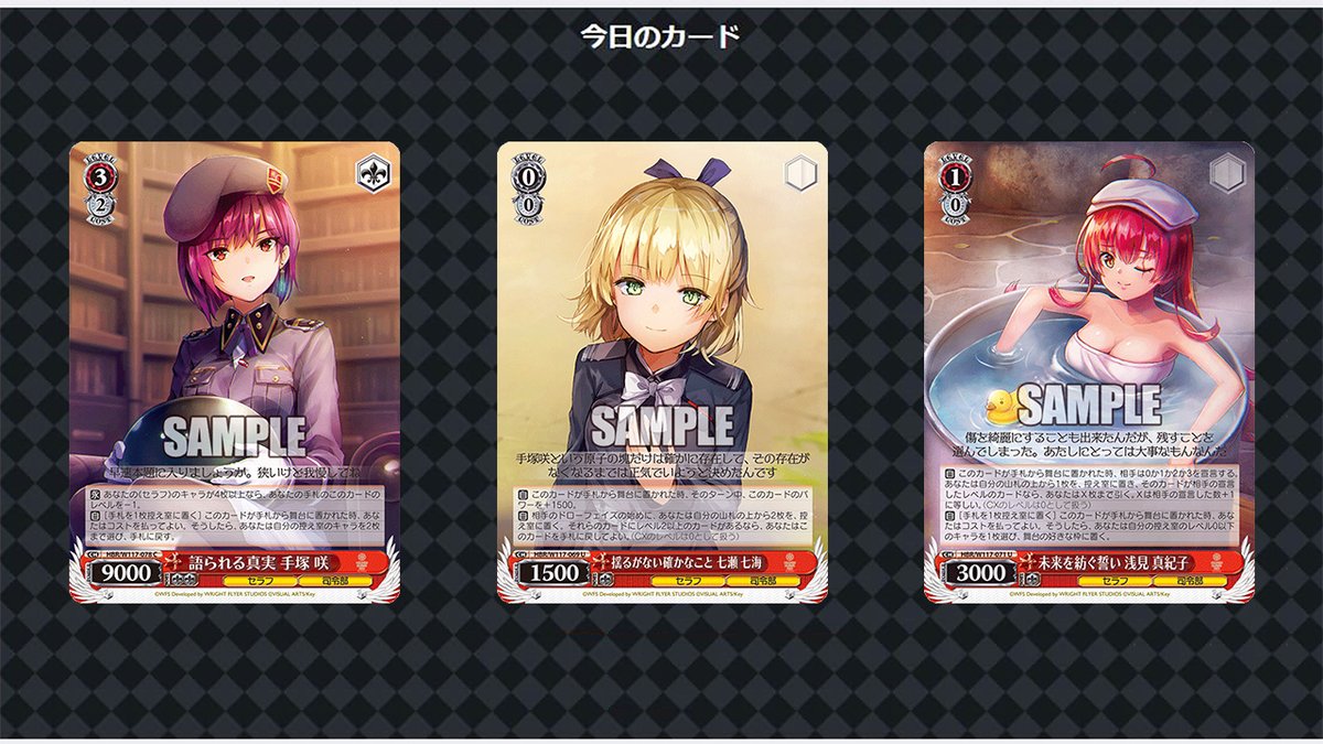 買取強化中】「ヘブンバーンズレッド Vol.2」当たりカードは 買取強化中】「ヘブンバーンズレッド Vol.2」当たりカードは
