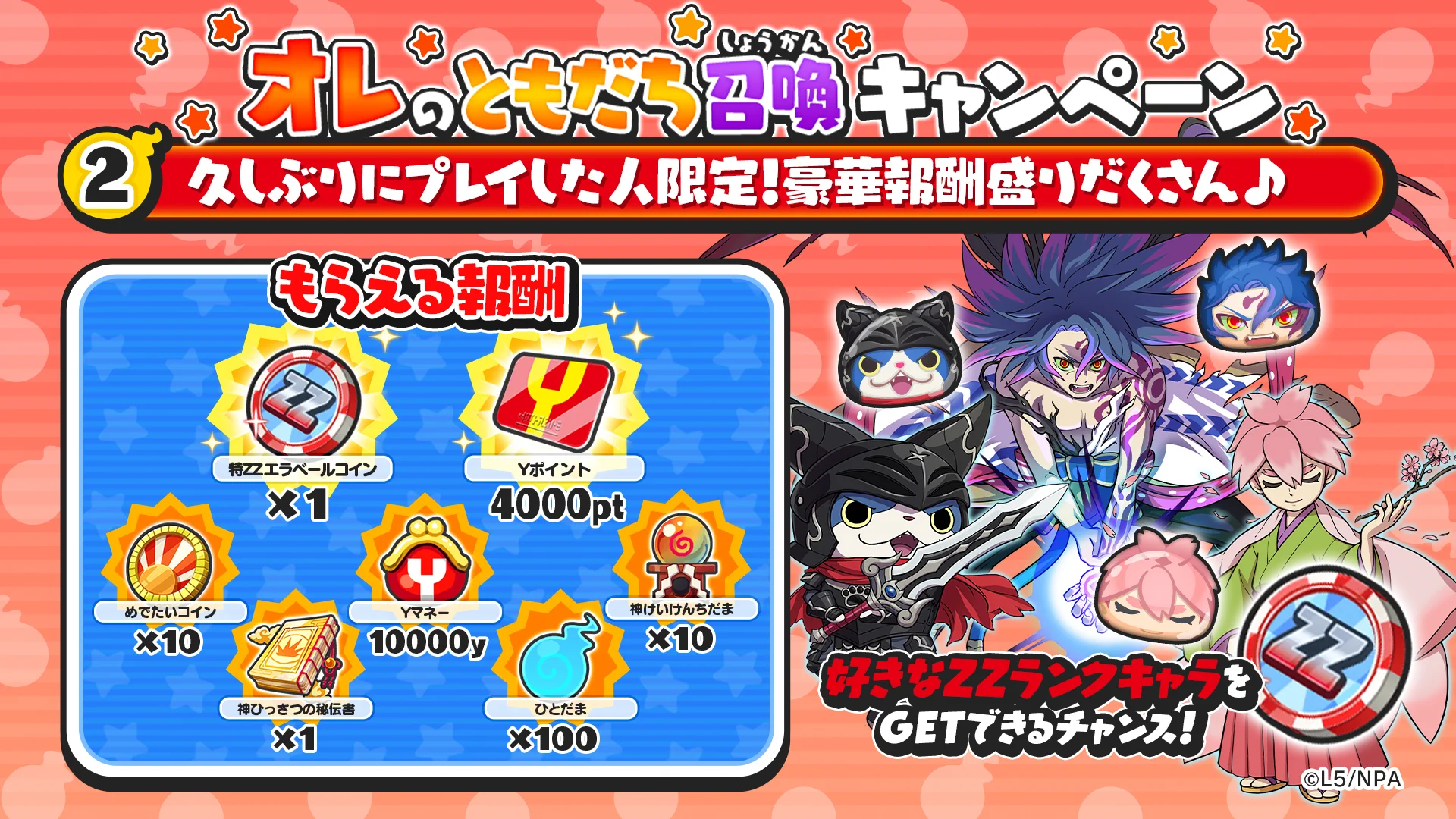 妖怪ウォッチ ぷにぷに公式 on X: 