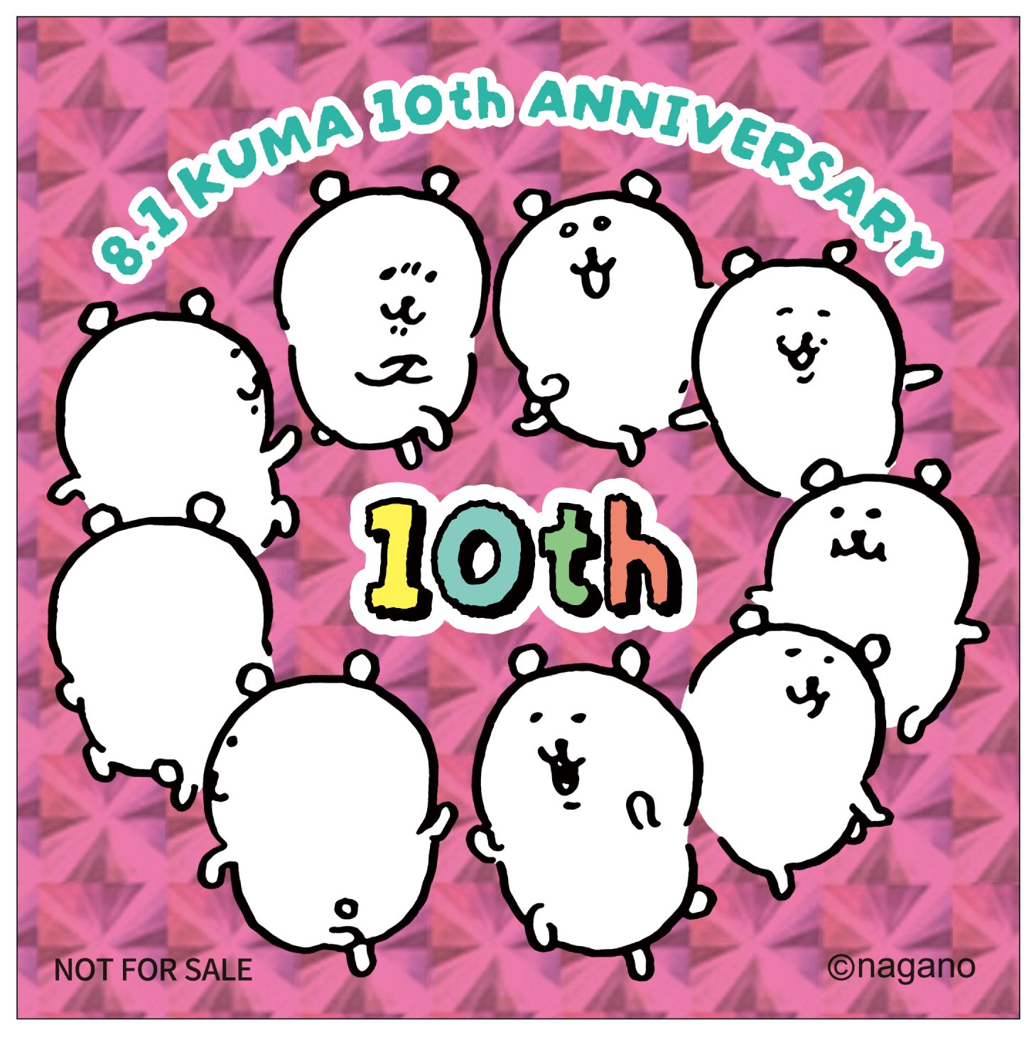 自分ツッコミくま ぬいぐるみS （6周年) | 自分ツッコミくま