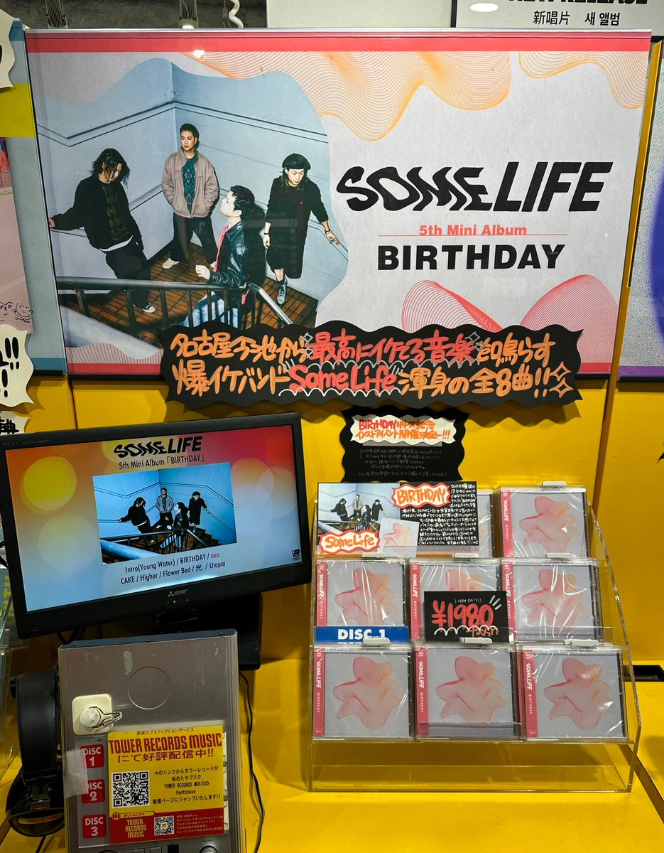 TOWER_Shibuya's tweet image. 【#SomeLife】
『#BIRTHDAY』好評発売中！💫

渋谷店にてイベント開催します🙌
観覧フリーです！
※サイン会参加希望の方はCDのご購入が必要となります
☞towershibuya.jp/2024/6/14/1997…

この夏マストで聴くべき
イケてる音楽が詰まってます🤩

3階にて展開しておりますので
ご来店お待ちしてます🧡(168)