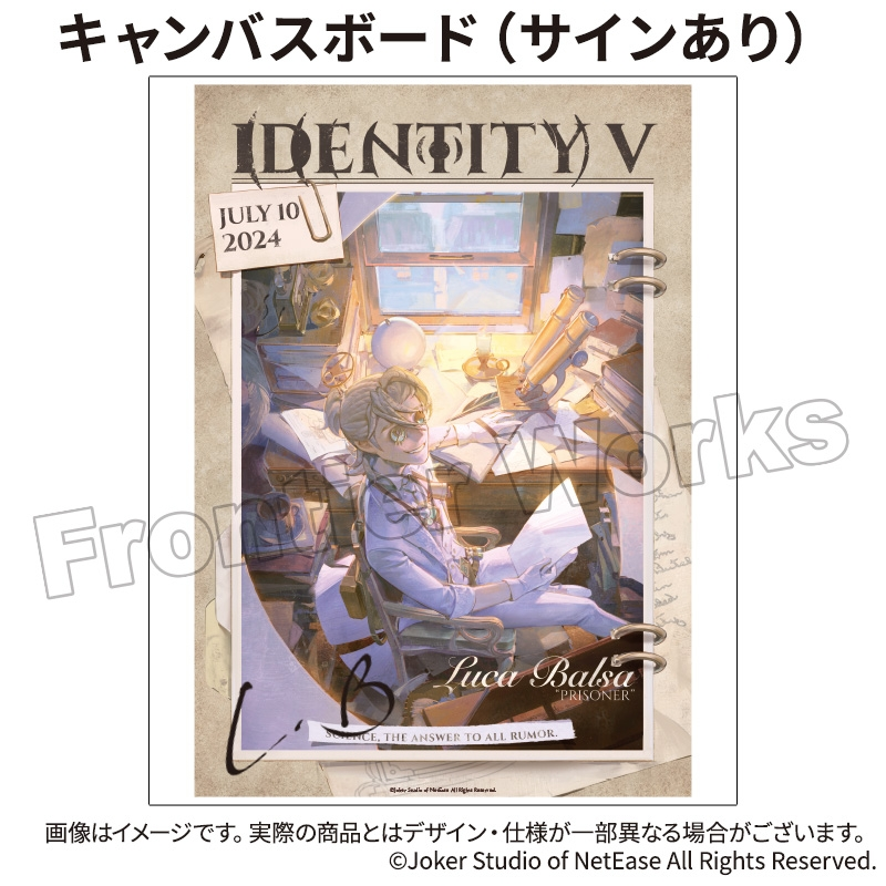 アニメイトオンラインで予約開始！ Identity V CHARACTER DAY 2024Ver