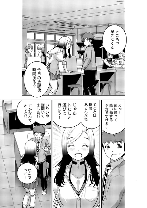 「ヤンキーJKクズハナちゃん」第211話掲載の週刊少年チャンピオン35号発売されました。
久雀生徒会長からデートのお誘いを受ける早乙女。服飾に居合わせた女子たちも気になる返事は…? 