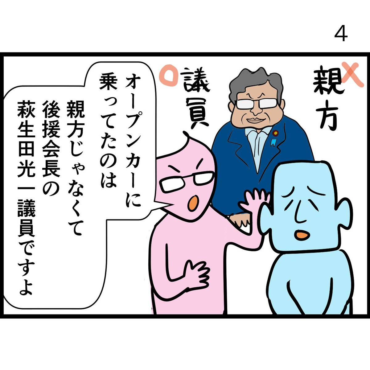 SNSイメージ