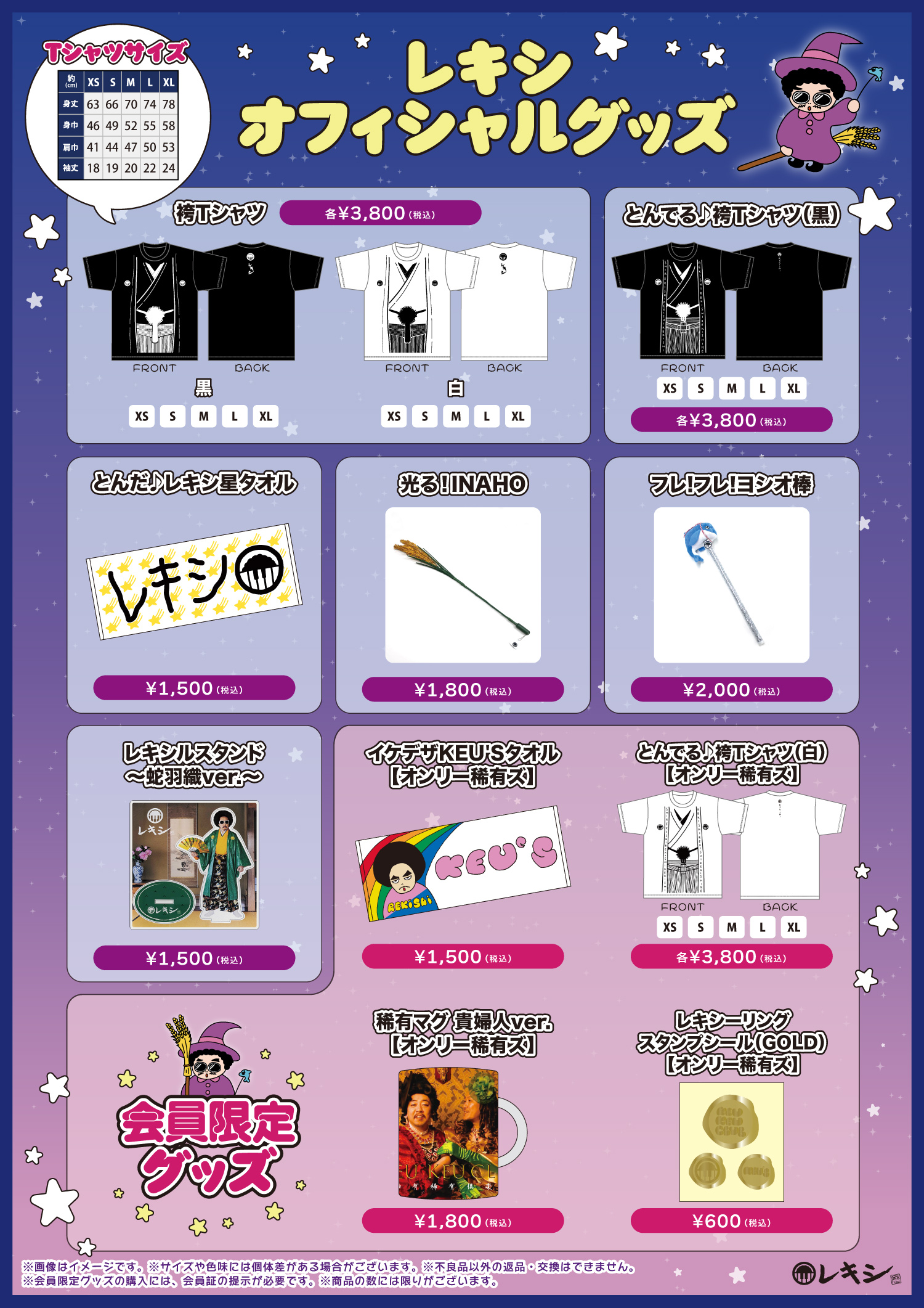 レキシ staff on X: 