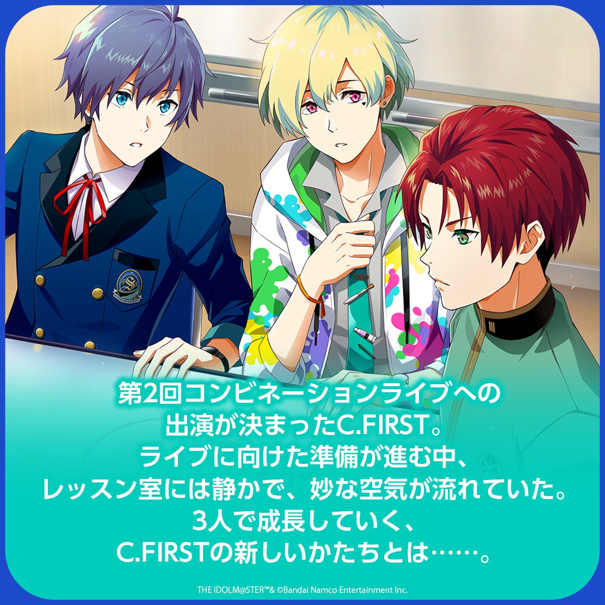 ストーリー】 ✴C.FIRST✴ 【不揃いなサンカク】 期間限定無料公開中