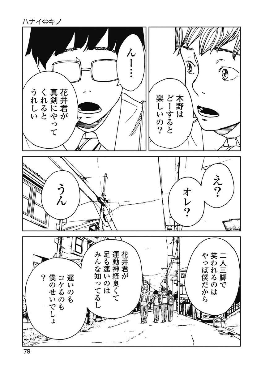 相性の悪い2人が二人三脚する話【4/6】 