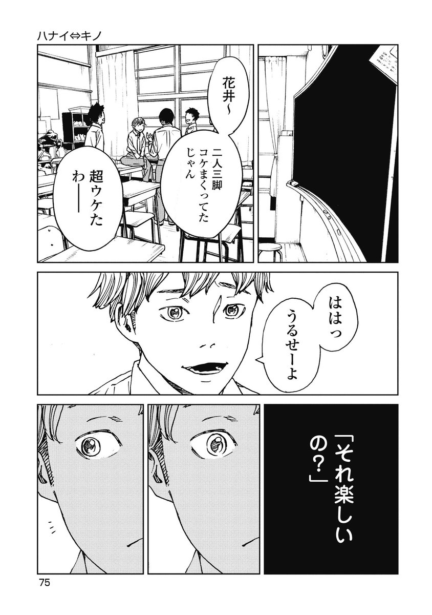 相性の悪い2人が二人三脚する話【3/6】 