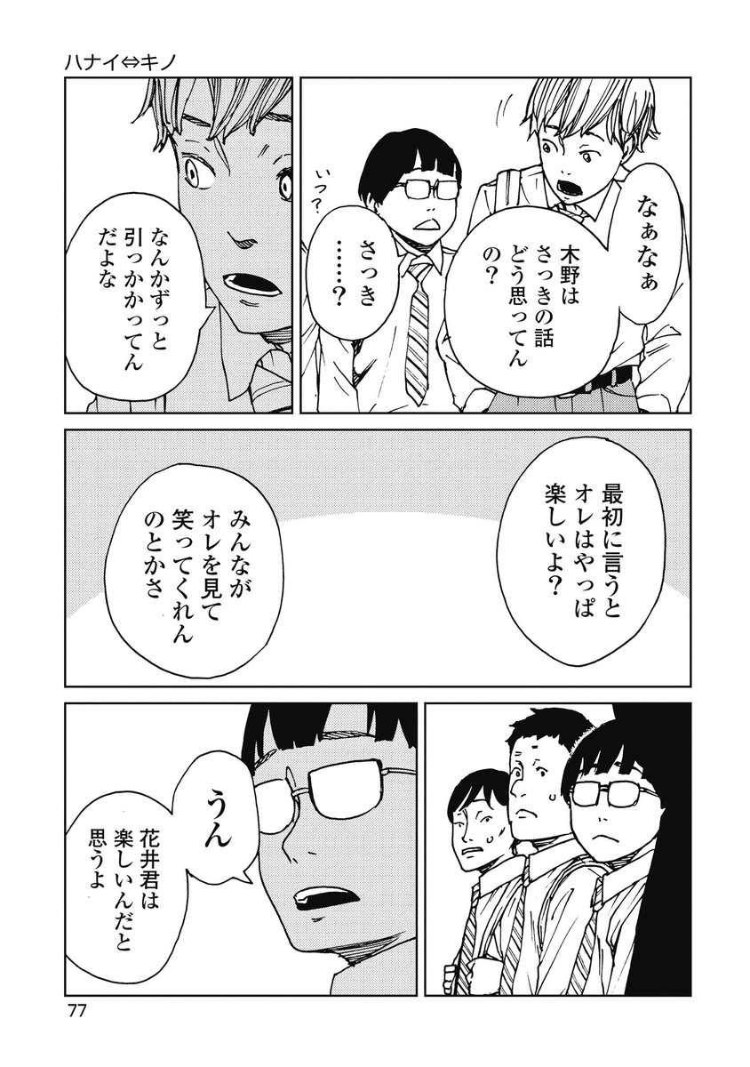 相性の悪い2人が二人三脚する話【3/6】 