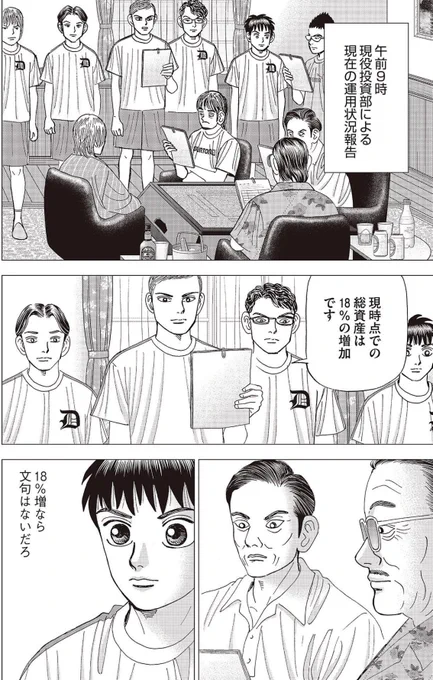 【どんなに理不尽な扱いをされたとしても「カッとなったら負け」なので、理性を失わないよう日頃から鍛錬を重ねるべきだって話。】2/7 