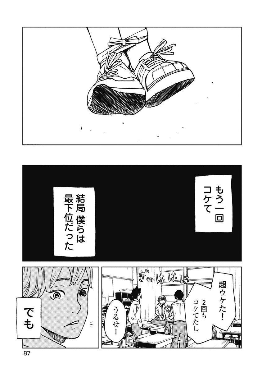 相性の悪い2人が二人三脚する話【6/6】 