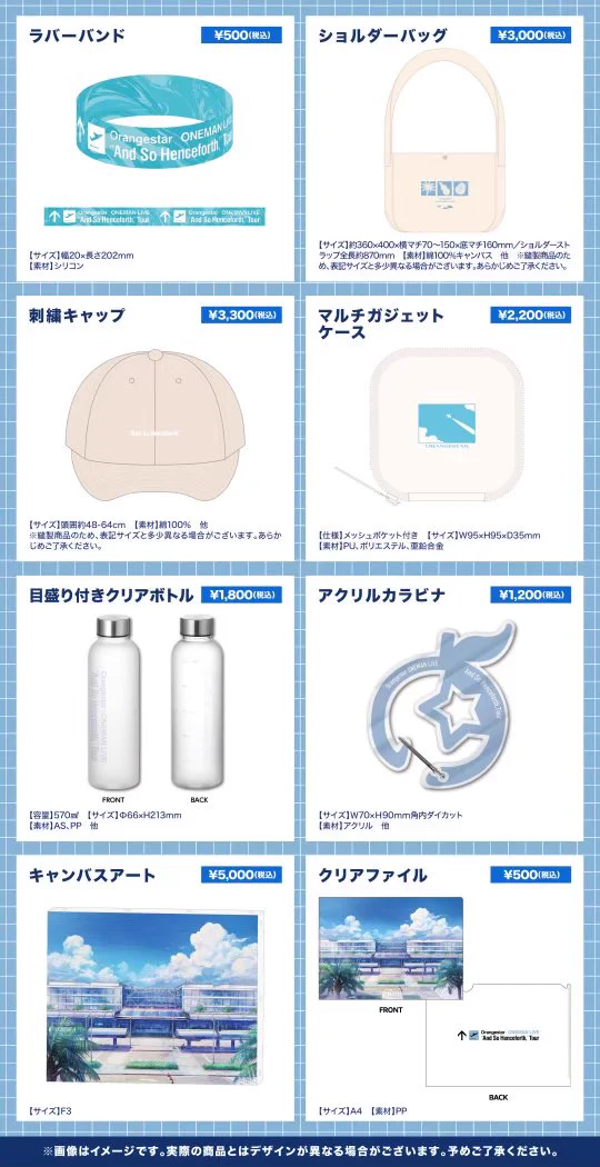 Orangestar ライブグッズ GT3VMeHaMAAwCdq?format=webp&