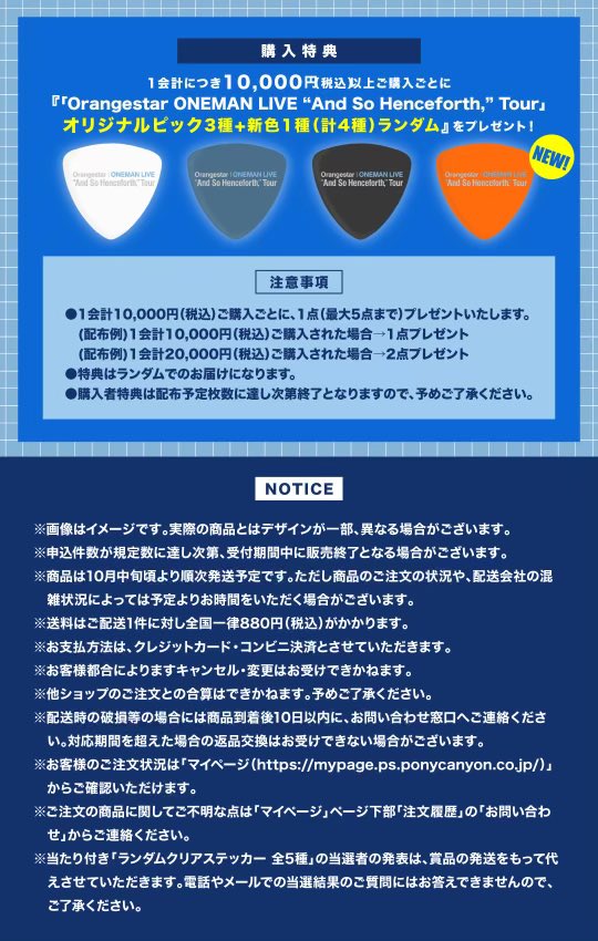 Orangestar LIVE info on X: 