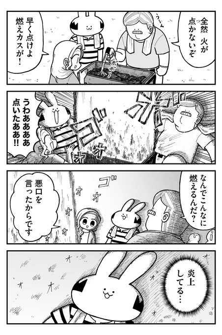 着火

↓昨日、最新話更新しました!
https://t.co/YAZKSyoKNo 