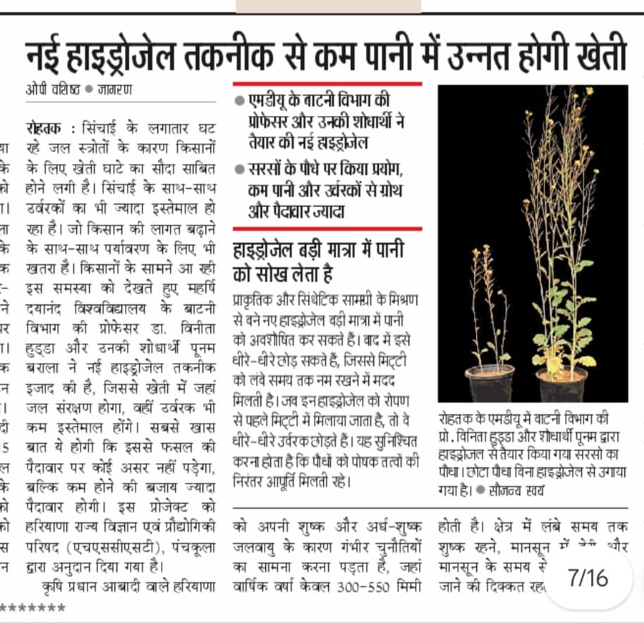 बिना पानी और खाद के किसान कर सकेंगे खेती।
<a href="/FarmersHaryana/">Bharatiya Kisan Union Haryana</a>