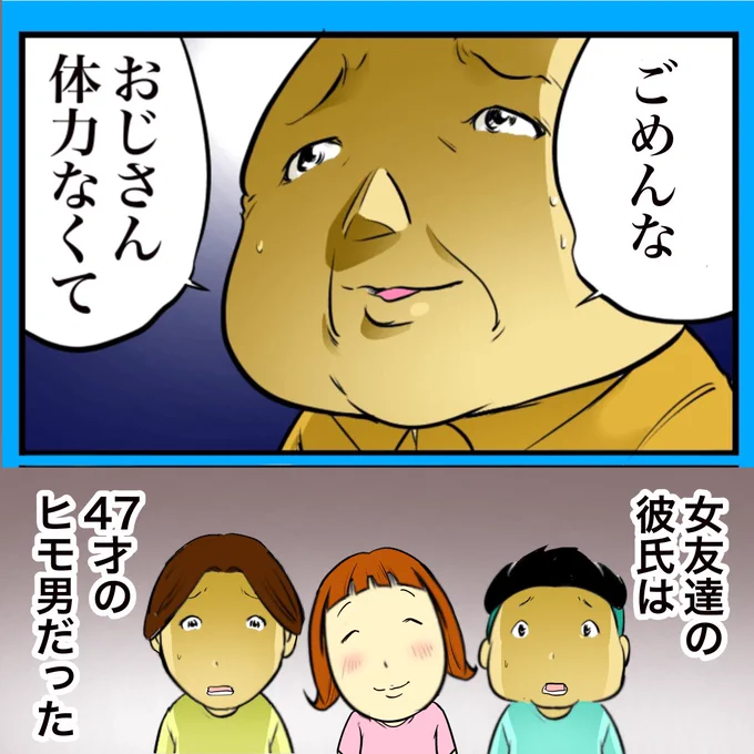 女友達がヒモ男に貢いだ話

(0/3) 