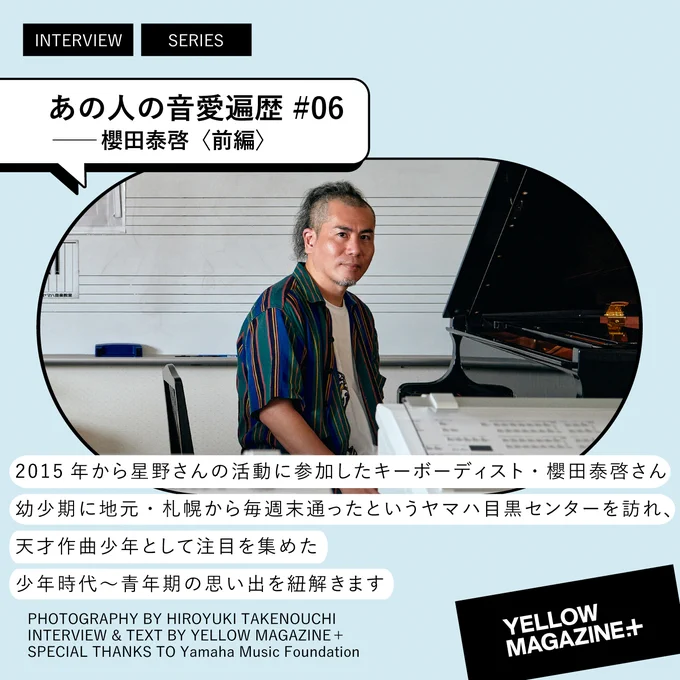 星野源 Gen Hoshino on X: 
