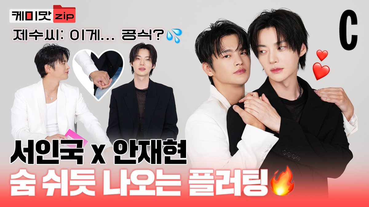 cosmokorea's tweet photo. ‼️‼️기습이다‼️‼️오늘은 저녁 6시에🫡

🔗 https://t.co/ykc6h5Hupf

#서인국 #안재현 #코스모폴리탄 #COSMOKOREA https://t.co/x72q0ADl4a