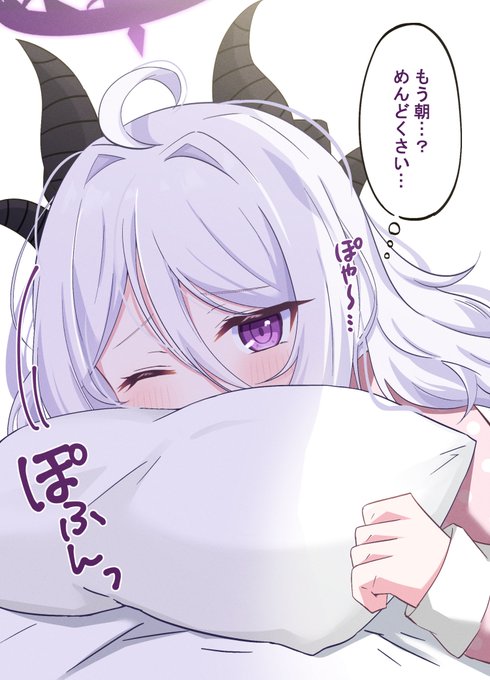 寝起きヒナ

#ブルアカ 