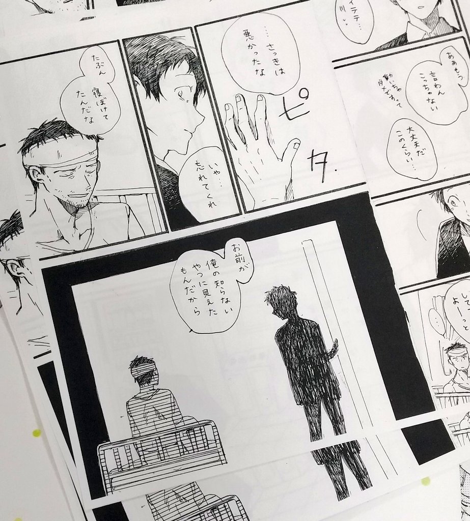 このころの自分の絵柄とか漫画わりと好きかもしれない 