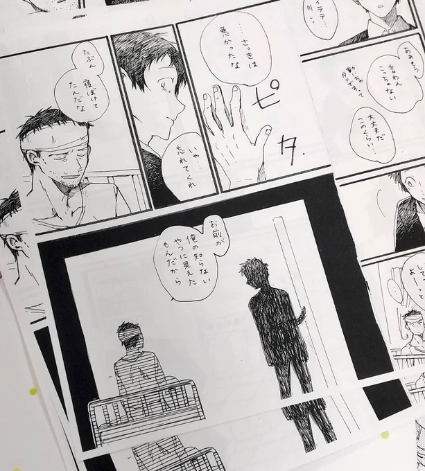 このころの自分の絵柄とか漫画わりと好きかもしれない 