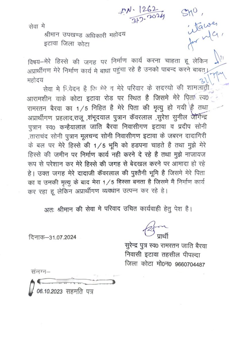 SurendraB1992's tweet photo. @DIPRRajasthan मेरे हिस्से की जगह पर नि��्माण कार्य करना चाहता हु लेकिन अपरार्थी गण मेरे निर्माण कार्य में बाधा पहुंचा रहे है उनको पाबंद करने बाबत https://t.co/LcZpv20pzH