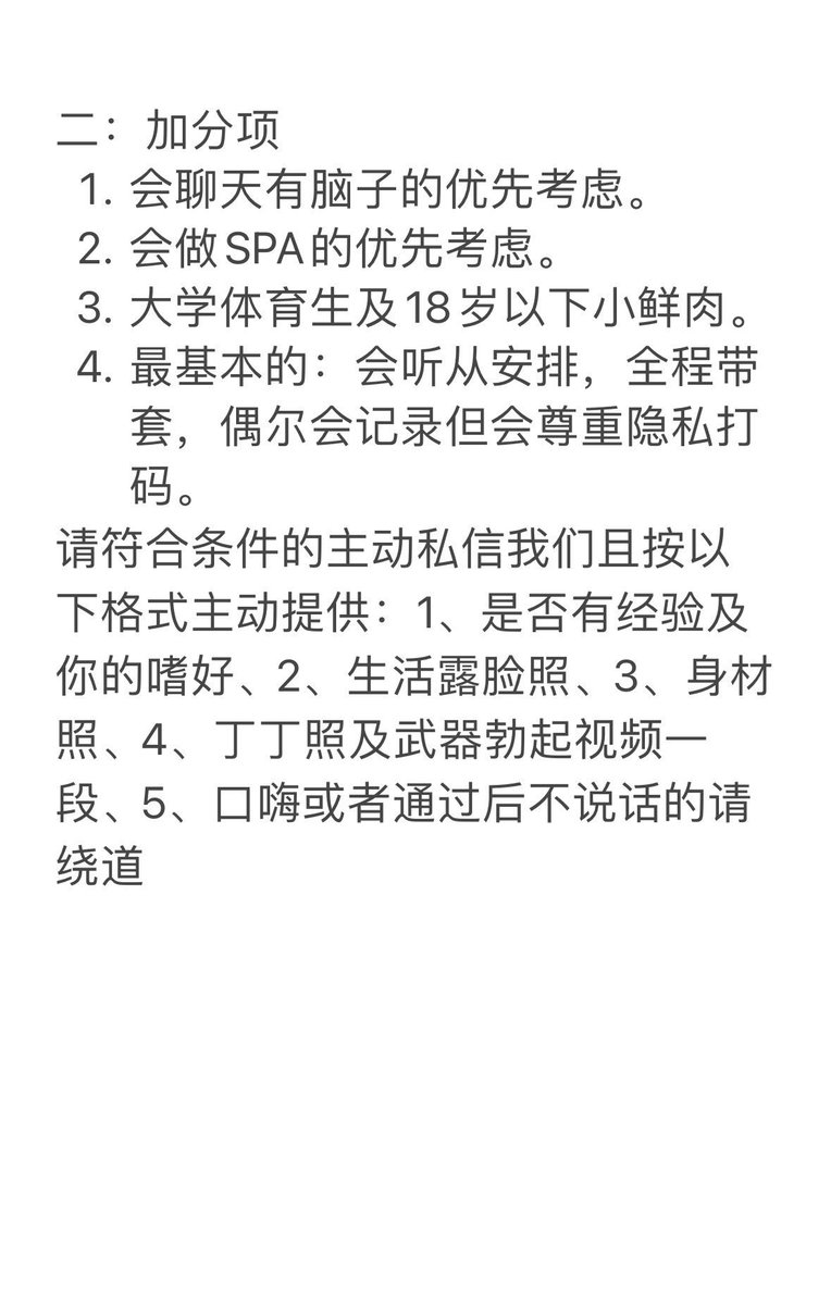 029优质服务型单男集合 按格式私信女友喜舔 #西安 #情侣 #3p