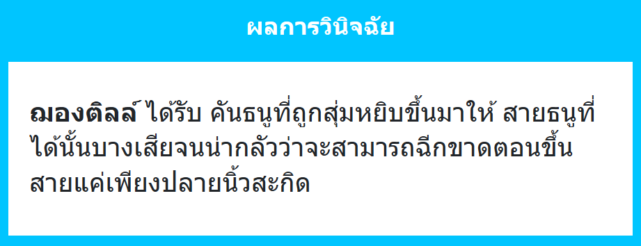 LEF_Gentile's tweet photo. ลองง้างธนูดู สายขาดผึงตั้งแต่ยังไม่เริ่ม

"ฮืม... สมาคมผลิตของแบบนี้ออกมารึ"

น่าผิดหวัง

บางทีอาจจะแค่ของผิดพลาด แต่กล้าเอาออกมาให้ใช้เลยรึ สงสัยจะประเมินผิดไปหน่อย https://t.co/jCBWtMUnhi