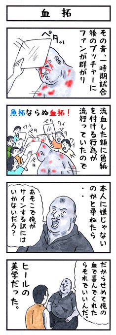 エールを込めて。
頑張れブッチャー!
#味のプロレス #頑張れ 