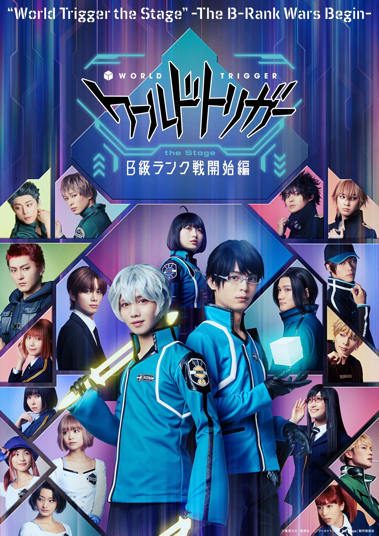 DVD】『ワールドトリガー the Stage』ガロプラ迎撃編 | アニメイト