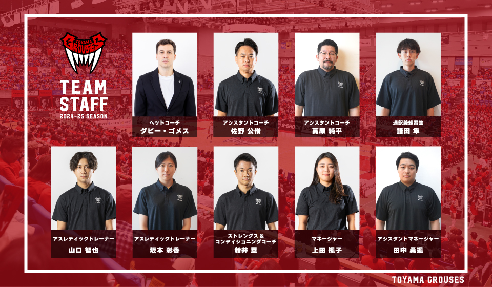 toyamagrouses's tweet photo. ✨🏀チームスタッフ決定！🐔✨
このたび #富山グラウジーズ では、りそなグループ B.LEAGUE 2024-25シーズンのヘッドコーチおよび、8名のチームスタッフとの契約が基本合意に達しましたので、お知らせいたします！
👉https://t.co/N5hL5AF6xF https://t.co/8WHuJmFM75