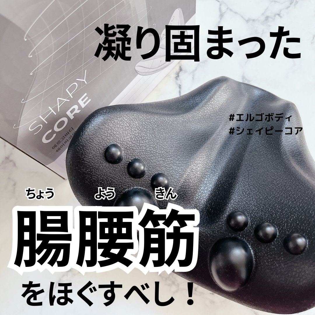 ▷ SHAPY CORE @veganifect_jp 様より、ご提供いただきました！ みんな