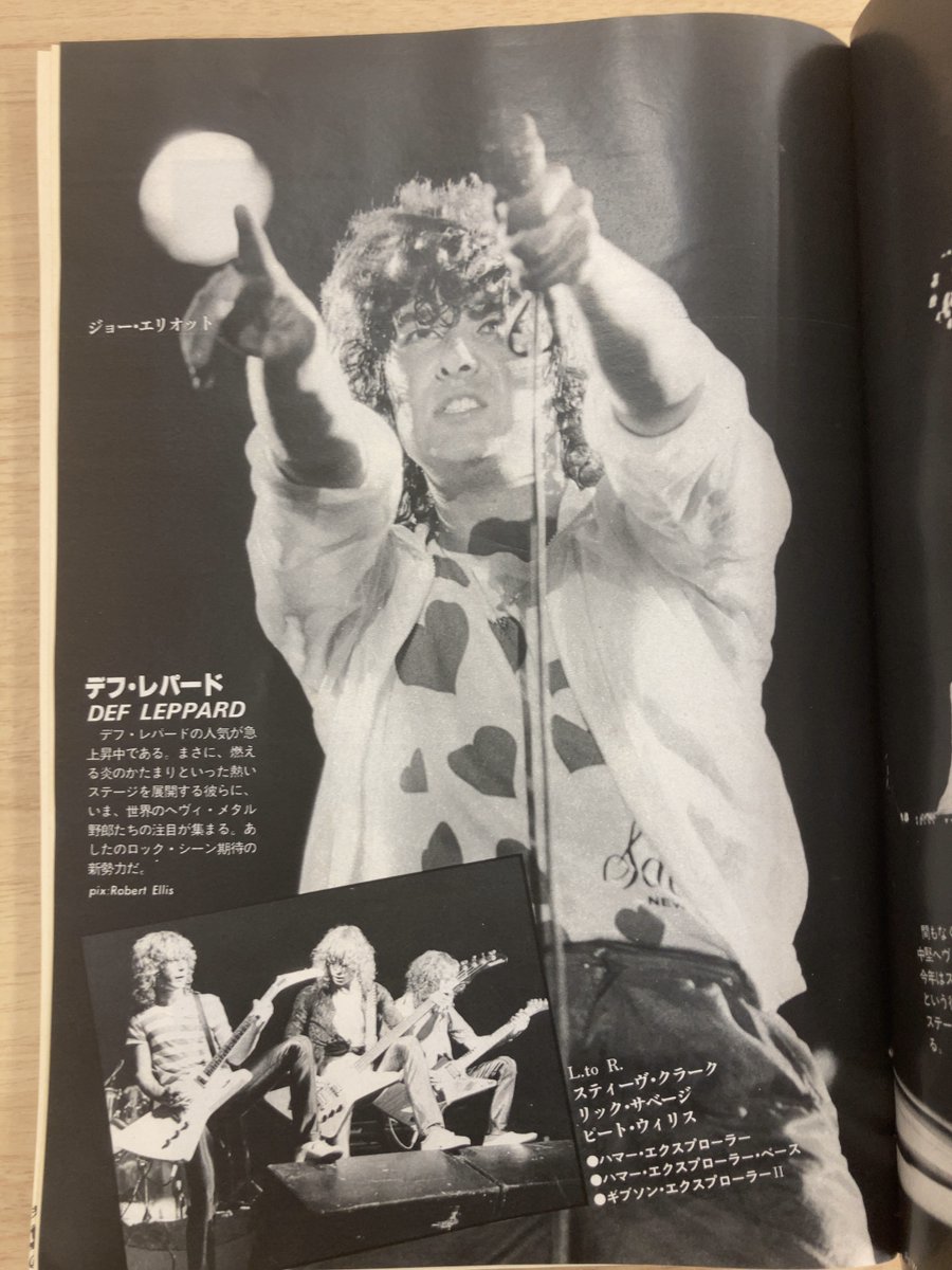 buggymasa's tweet photo. 8月1日はジョー・エリオット(Vo)の誕生日。
1981年2月号の記事
#JoeElliot #DefLepard https://t.co/kQxdkF4aIN