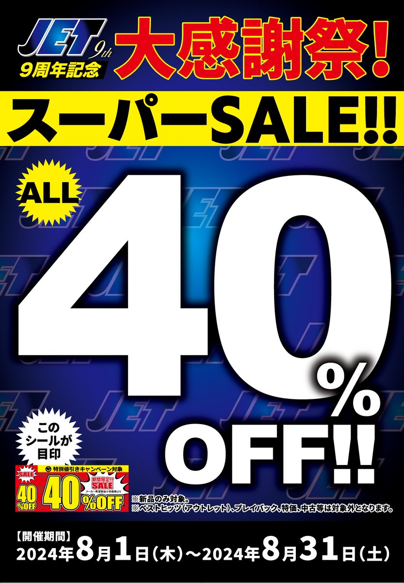 【豊田南店】
8月Death…暑い…いや熱い！
皆さん今日のお昼ご飯のおかずは何でしょうか？
昨今の物価高でおかずの内容にも悩んでしまいますね。
そんなアナタに朗報です。
8月から下記のメーカーや指定商品が毎日割引価格でご購入いただけます。
今夜のおかずはぐっふぇろで…♪( *¯ ꒳¯*)ﾑﾌﾌ