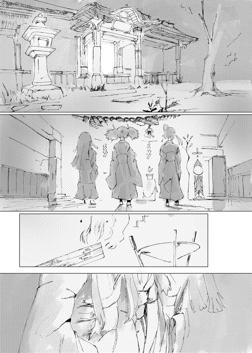 冒頭ちら見せ 