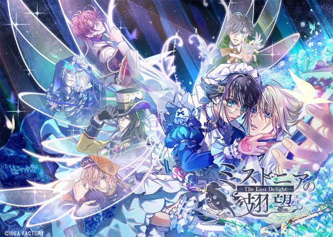 ミストニアの翅望 感想（ネタバレ無し） - このはゲームブログ