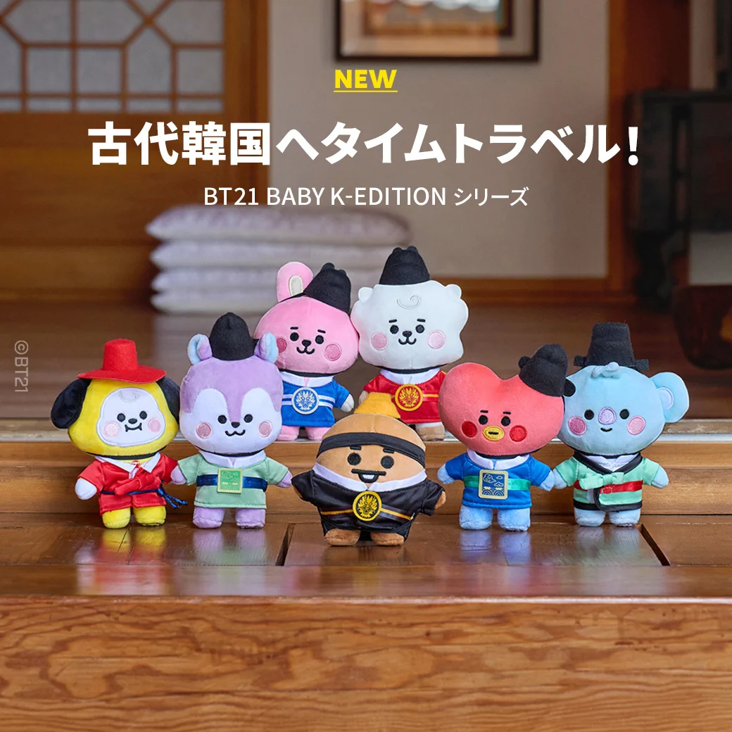 ぬいぐるみ K BT21 Japan Official on X: 