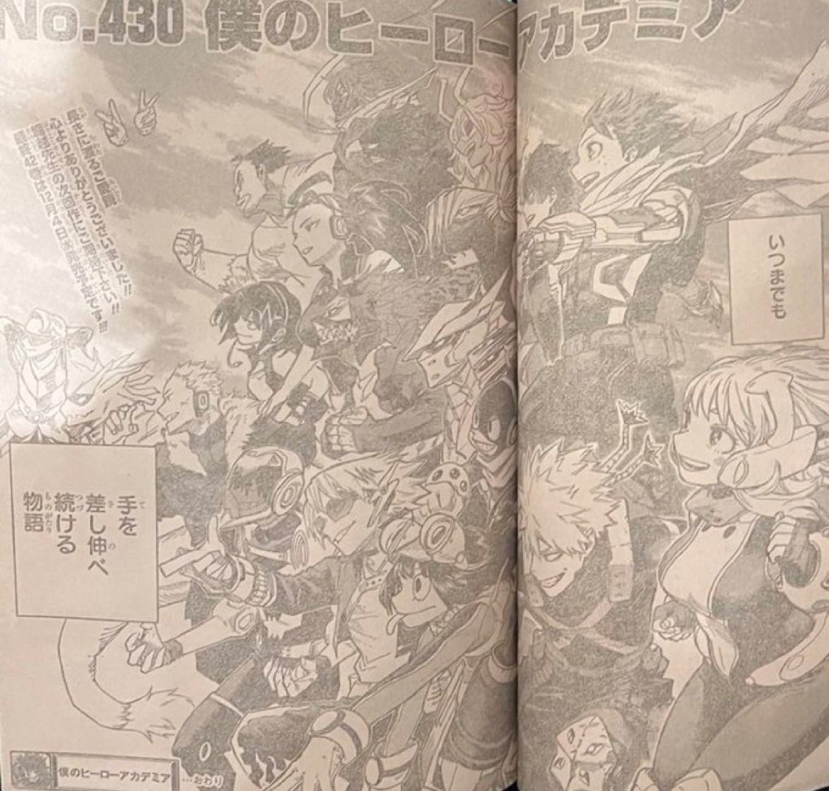 #MHASpoilers #MHA430 
Does it ever                        Just how fast  
Drives you                          The night  
Crazy                                    Changes