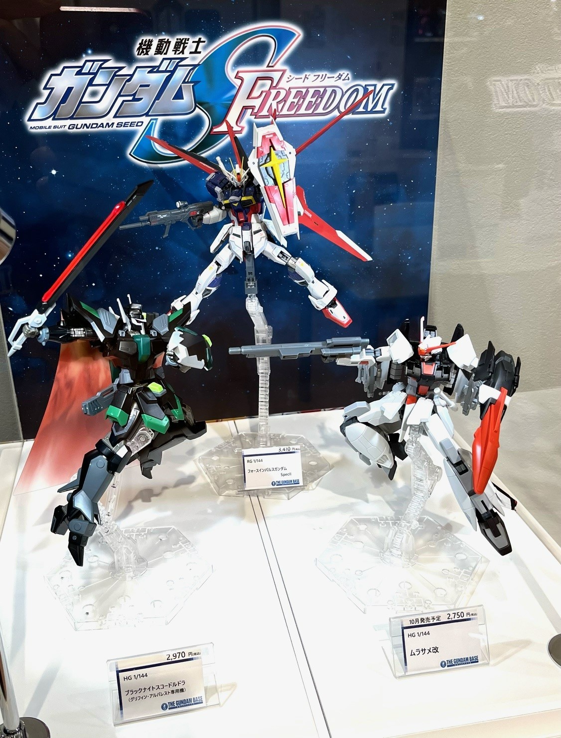 Amazon | HG 機動戦士ガンダムSEED FREEDOM ライトニングバスターガンダム 1/144スケール 色分け済みプラモデル |  プラモデル 通販