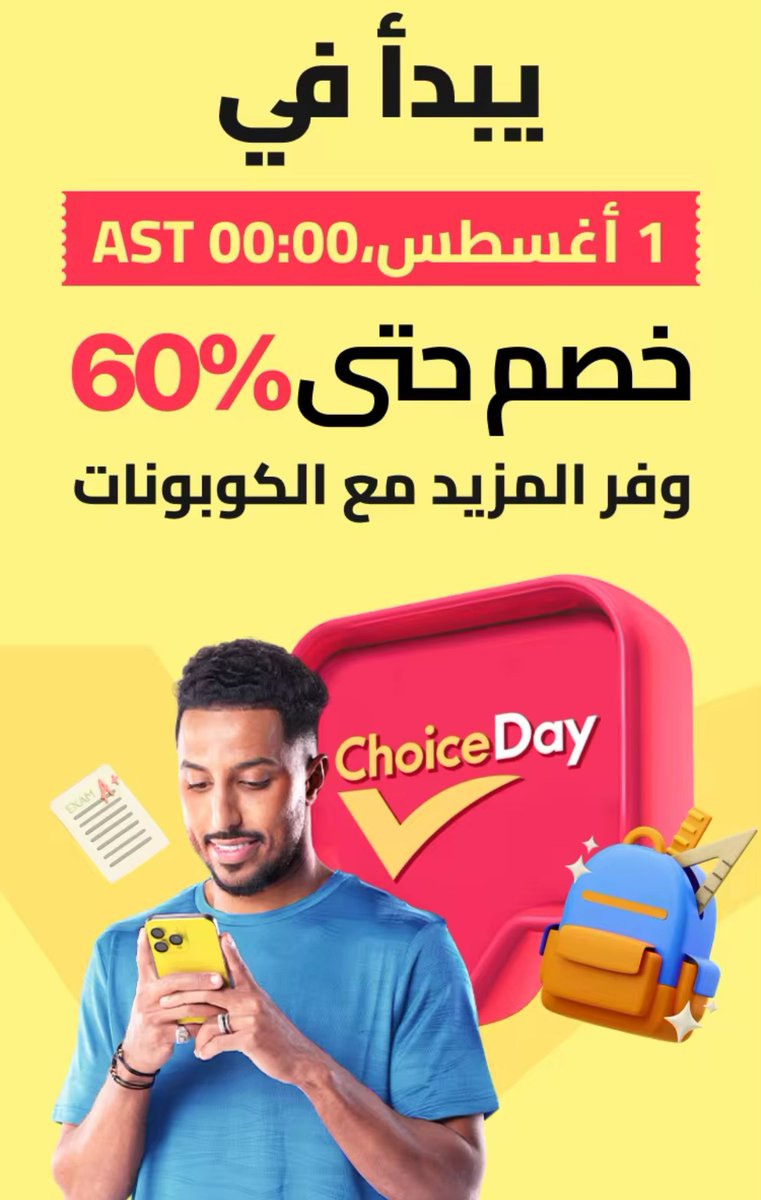 taedu33's tweet photo. خصومات علي اكسبرس تصل 60%  

البداية ١ اغسطس وتنتهي 5 اغسطس

عبر الرابط التالي : 

https://t.co/RikAtnVT1N

فالكم التوفير والتوصيل مجاني 🚚 https://t.co/0t7LTCINVK