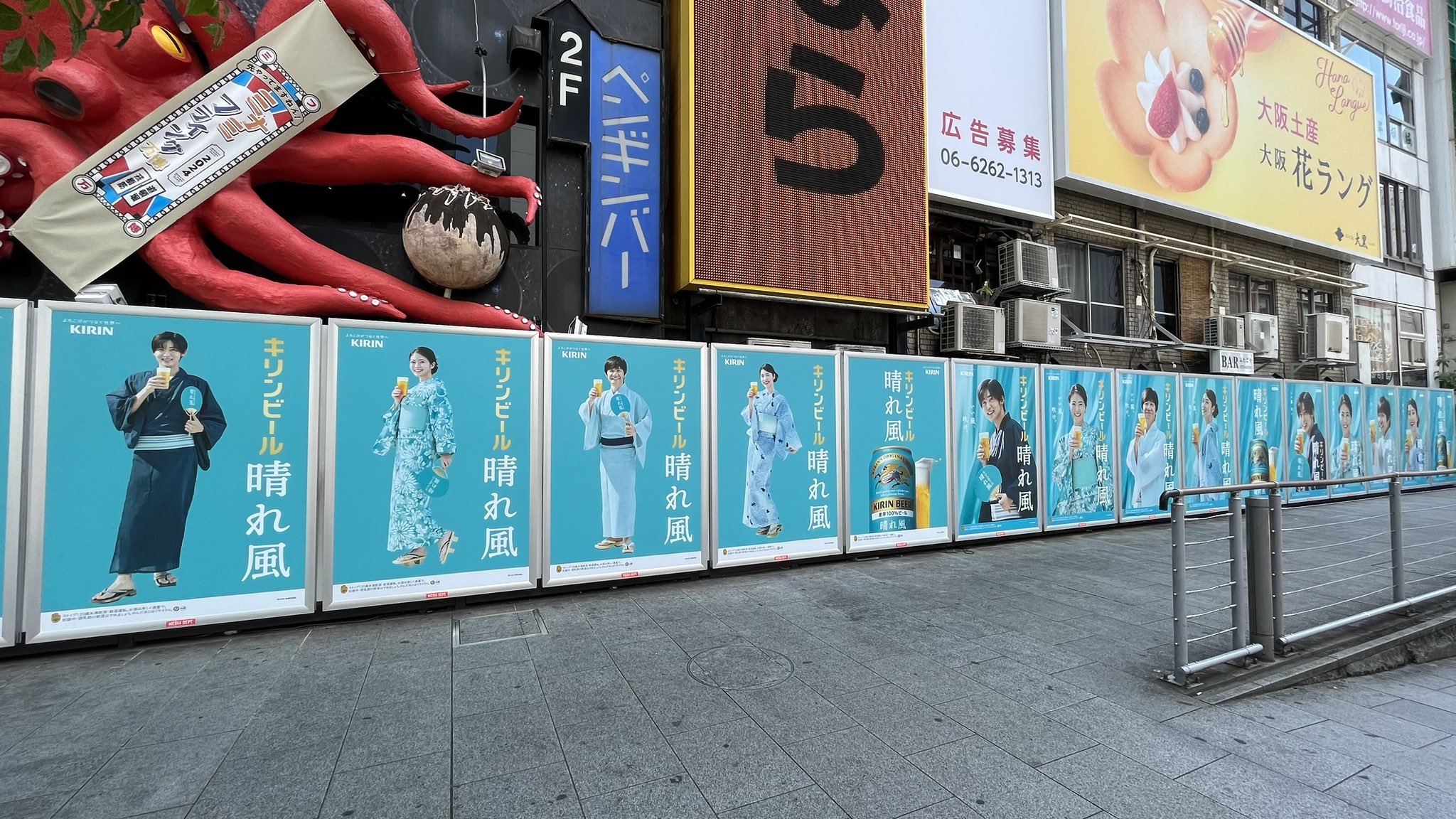 キリンビール 晴れ風 目黒蓮 今田美桜 小ポスター1枚（目黒蓮