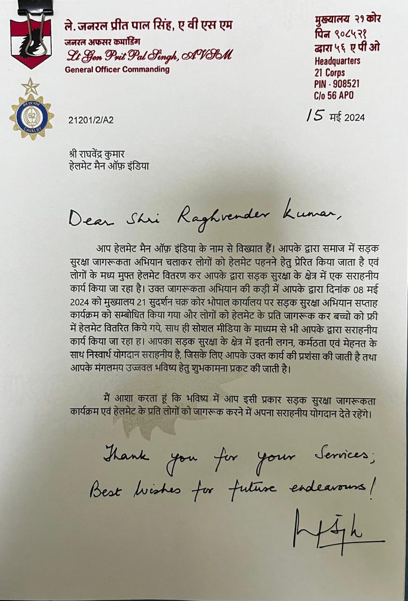 helmet_man_'s tweet photo. कभी सोचा नहीं था भारतीय सेना का मार्गदर्शन पत्र मुझे प्राप्त होगा. अब अगले तीन दिनों तक फिर से ग्वालियर में भारतीय सेना के बिच रहकर सड़क सुरक्षा जागरूकता कार्य करने का अवसर मिला है.🙏🚦🇮🇳
#Helmetman @adgpi @PMOIndia @rashtrapatibhvn @MORTHIndia https://t.co/F1AEmDJ4YB